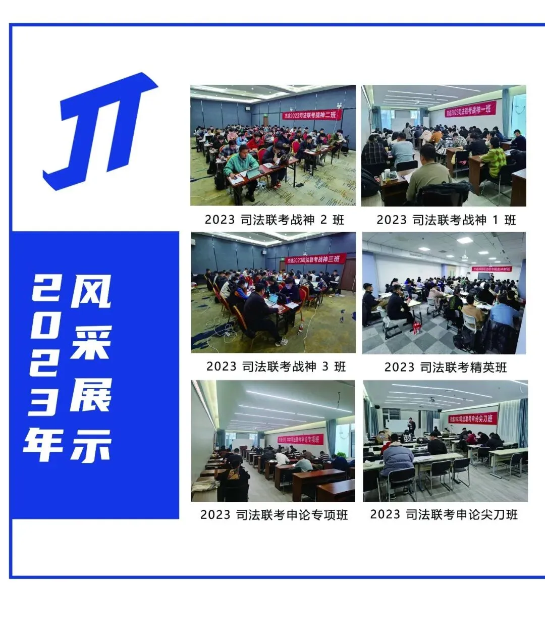 @2027届司法联考|杰途-申论真题+讲解 免费包邮!! 第17张