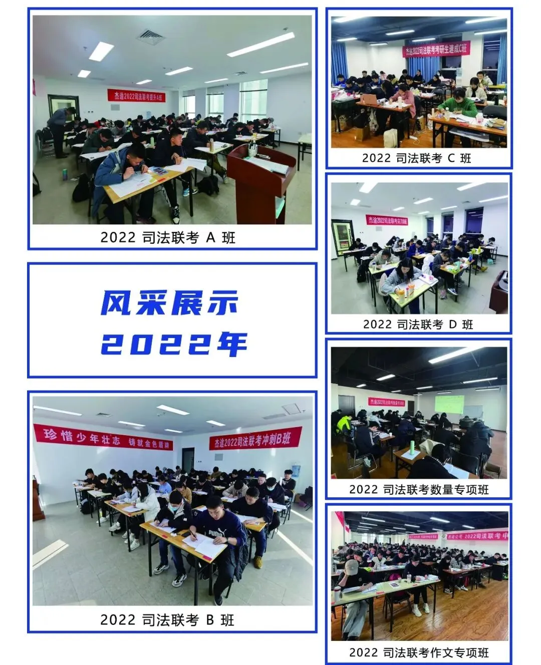@2027届司法联考|杰途-申论真题+讲解 免费包邮!! 第18张