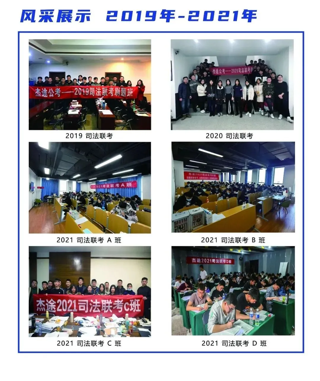 @2027届司法联考|杰途-申论真题+讲解 免费包邮!! 第19张