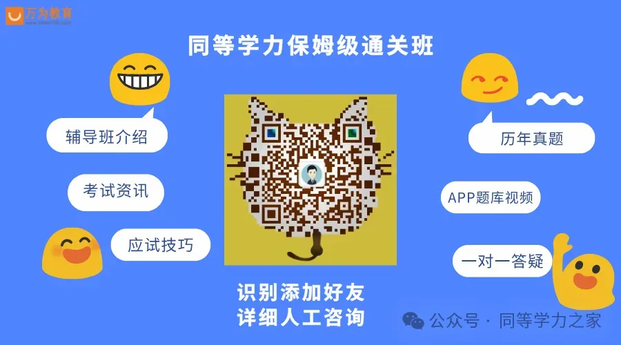 经济学完整版|2026同等学力经济学真题答案 第3张