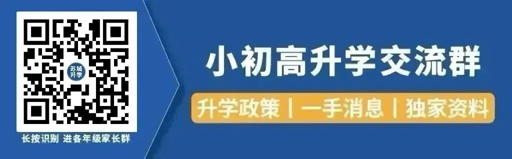 查成绩!2026苏州中考听力口语出分啦!附查询链接! 第1张