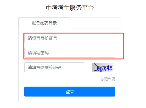 查成绩!2026苏州中考听力口语出分啦!附查询链接! 第4张