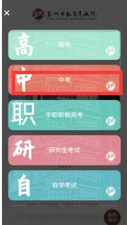 查成绩!2026苏州中考听力口语出分啦!附查询链接! 第7张