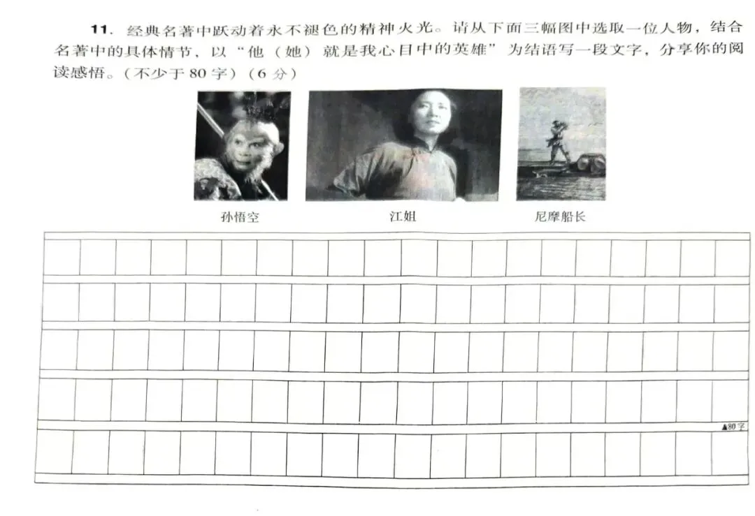初中语文中考名著试题集锦及作答注意事项 第1张 初中语文中考名著试题集锦及作答注意事项 第1张