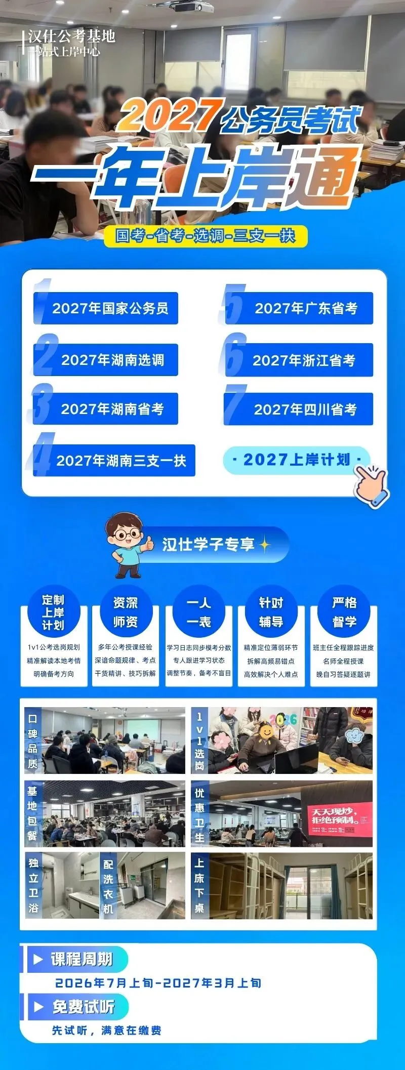 2026年5月18日安徽省考面试真题,执法岗/C类(网友回忆版) 第3张 2026年5月18日安徽省考面试真题,执法岗/C类(网友回忆版) 第3张