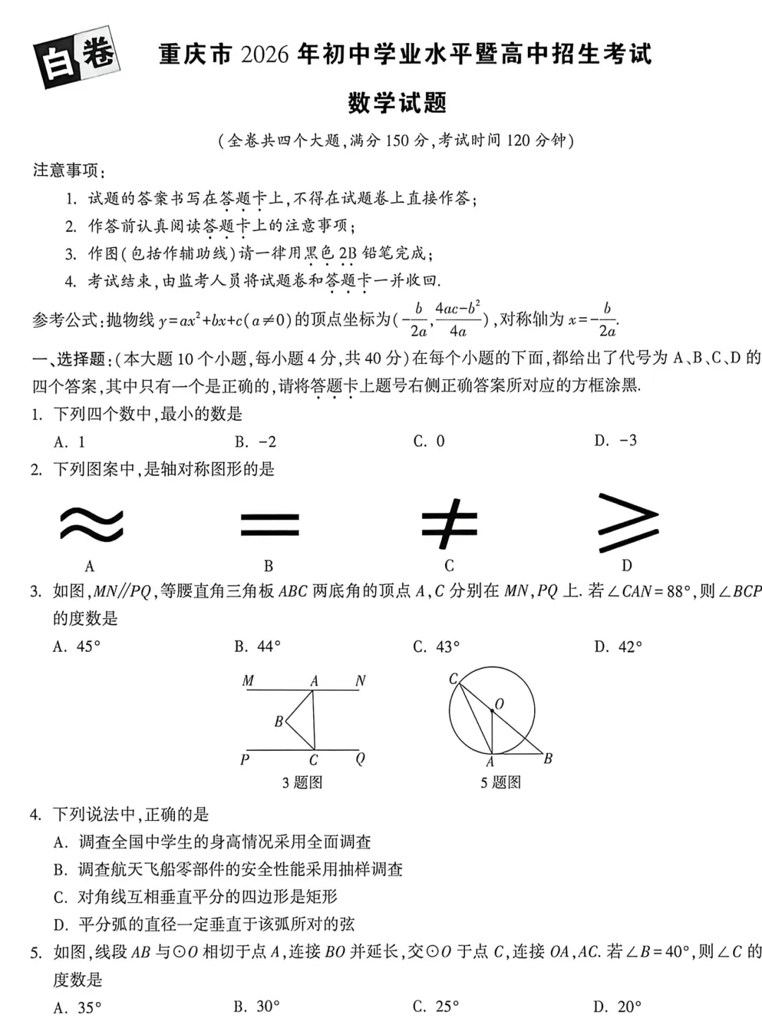 2026《W.W中考•白黑卷》26地 重庆7科、武汉7科、河南数理化 | 广州、贵阳、广东、浙江、甘肃、广西、新疆、陕西、山东、湖南、河北 第2张 2026《W.W中考•白黑卷》26地 重庆7科、武汉7科、河南数理化 | 广州、贵阳、广东、浙江、甘肃、广西、新疆、陕西、山东、湖南、河北 第2张