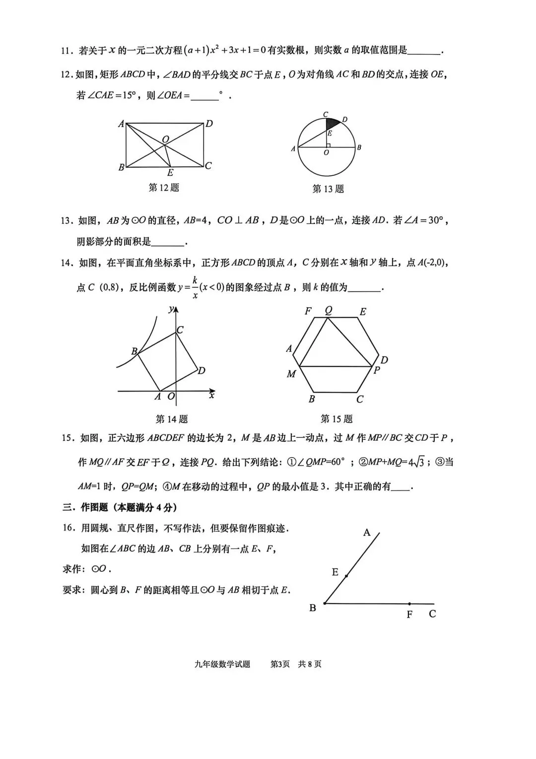 市北二模数学试卷(2026.5.19) 第3张