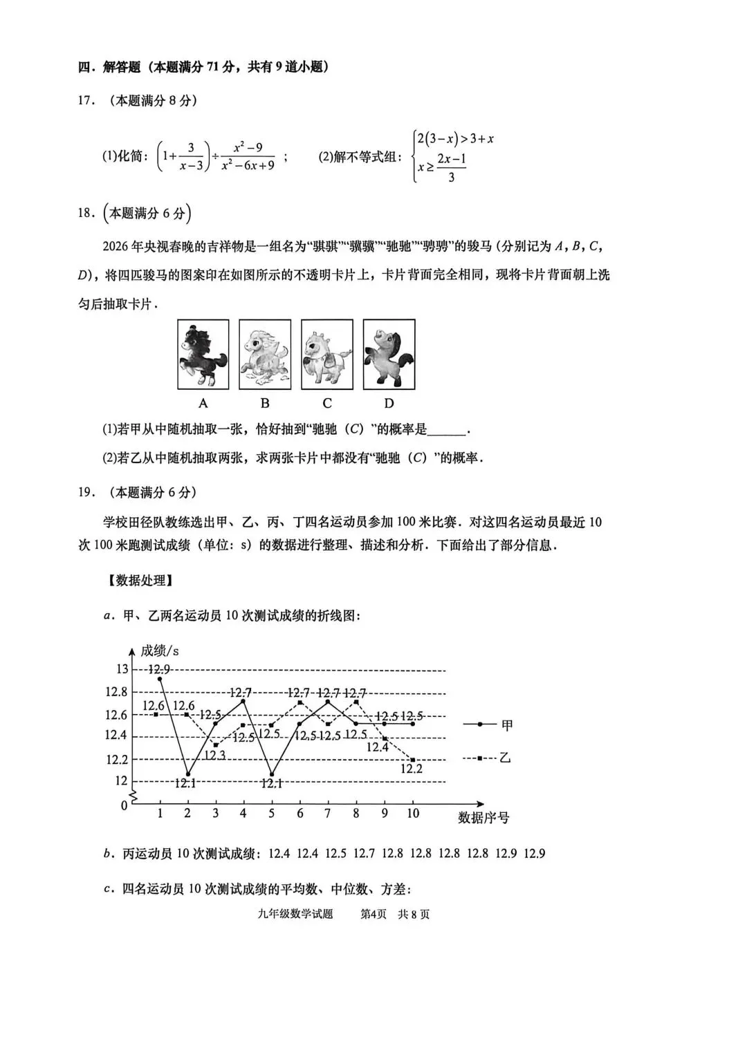 市北二模数学试卷(2026.5.19) 第4张