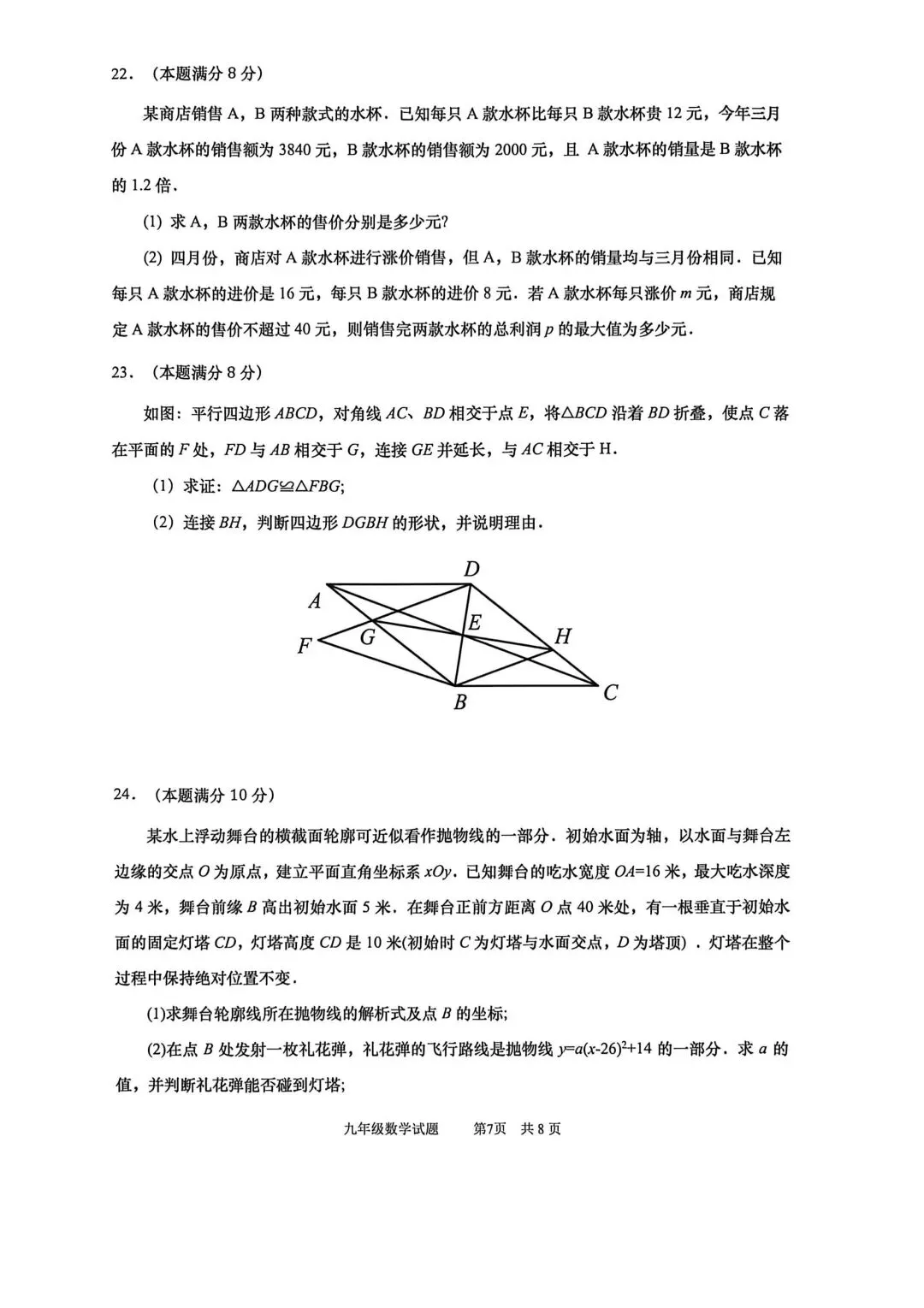 市北二模数学试卷(2026.5.19) 第7张