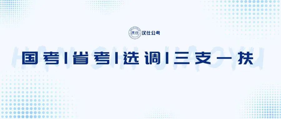 2026年5月18日安徽省考面试真题,执法岗/C类(网友回忆版) 第4张 2026年5月18日安徽省考面试真题,执法岗/C类(网友回忆版) 第4张