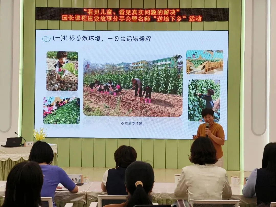 看见儿童遇真题  深耕课程启新思——同安区幼儿园“看见儿童,看见真实问题的解决”园长课程建设故事分享会暨名师“送培下乡”活动报道 第6张