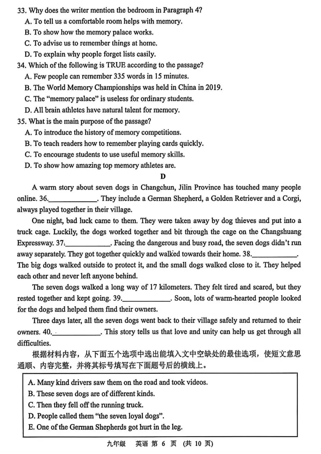 2026中考英语模拟试卷精选,含金量很高,必做! 第7张 2026中考英语模拟试卷精选,含金量很高,必做! 第7张