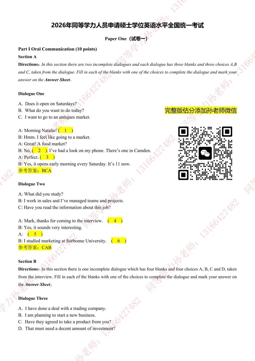 【英语真题】万试通2026同等学力真题,持续在更新中!-第2张图片-四季读书网 【英语真题】万试通2026同等学力真题,持续在更新中!-第2张图片-四季读书网