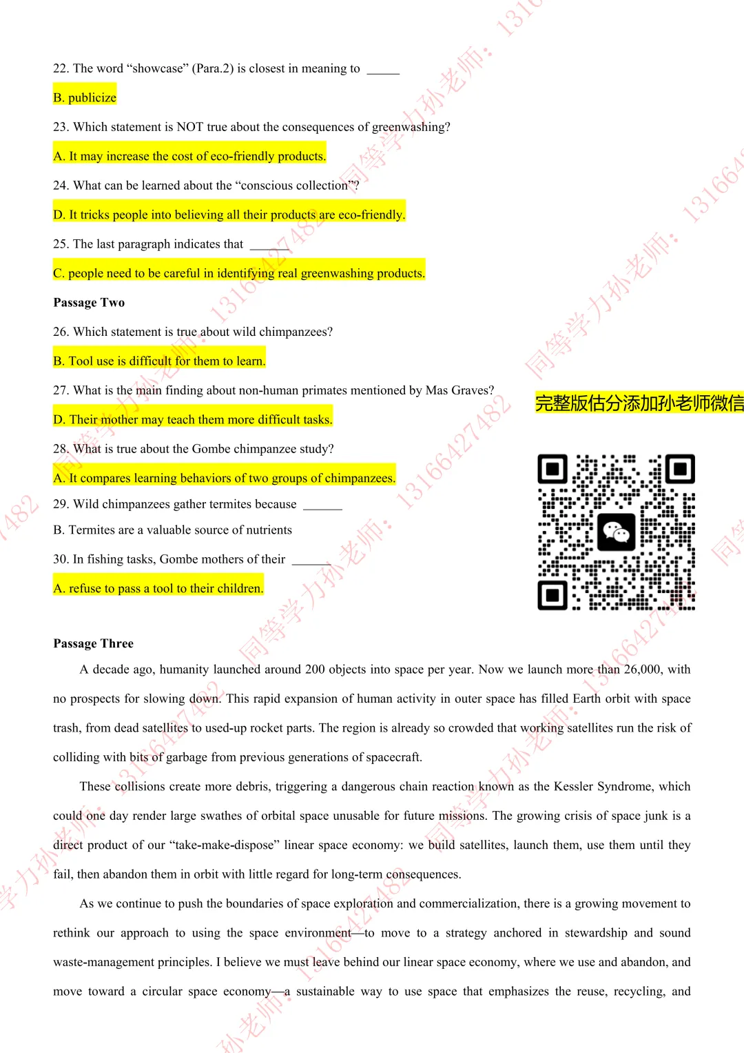 【英语真题】万试通2026同等学力真题,持续在更新中!-第5张图片-四季读书网 【英语真题】万试通2026同等学力真题,持续在更新中!-第5张图片-四季读书网