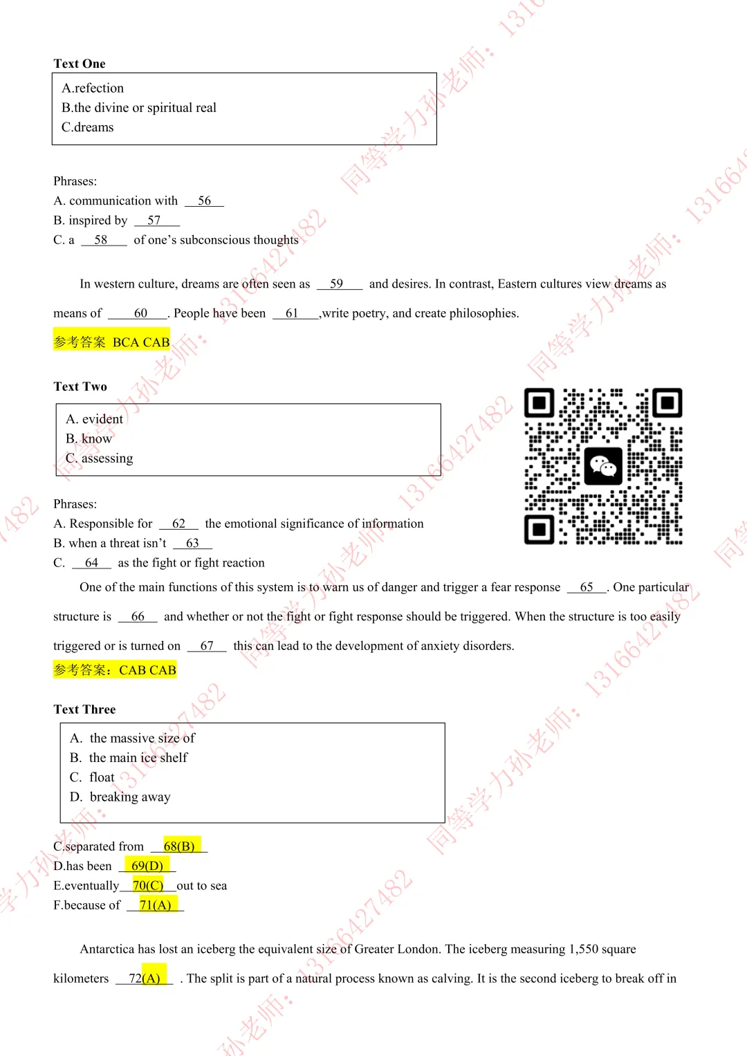 【英语真题】万试通2026同等学力真题,持续在更新中!-第8张图片-四季读书网 【英语真题】万试通2026同等学力真题,持续在更新中!-第8张图片-四季读书网