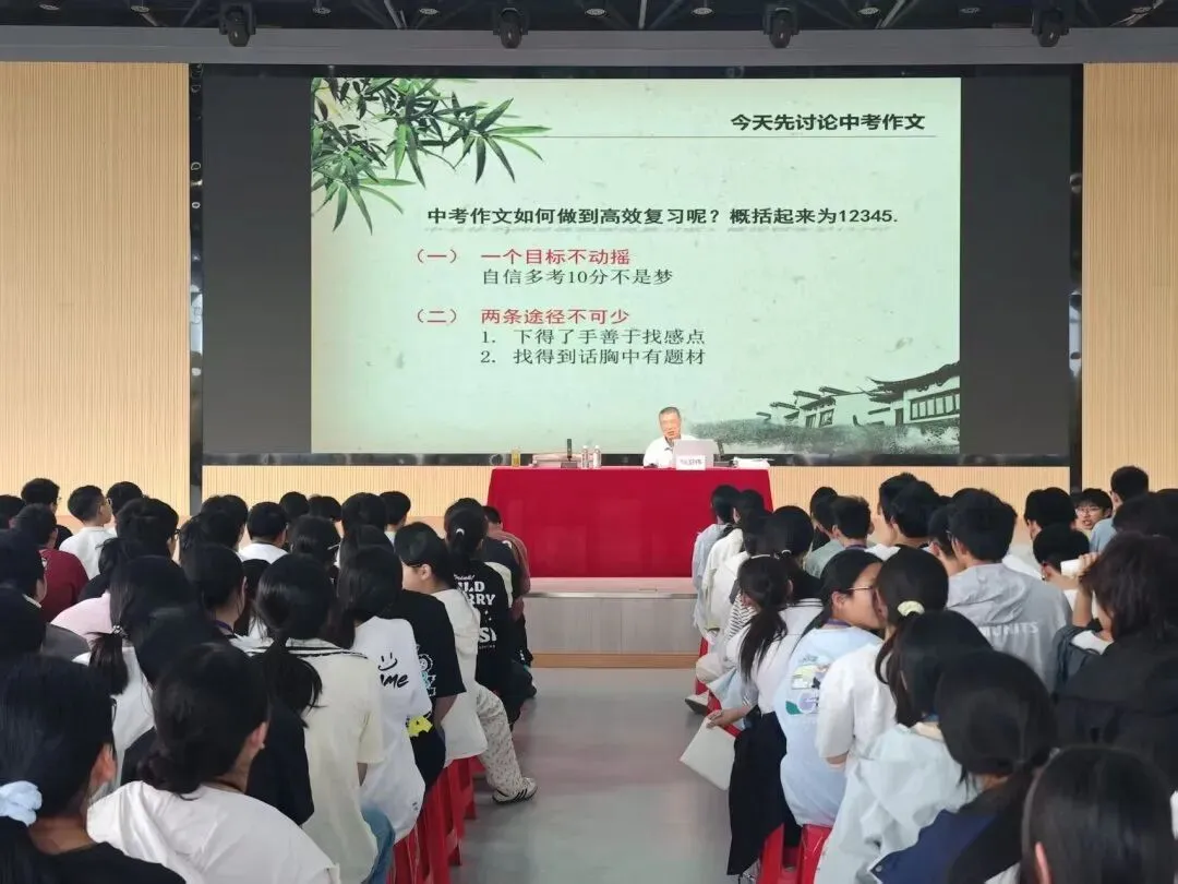 名师引航解文思,妙笔赋能赢中考|宜兴市阳光未来双语学校(凌霞校区)成功举办姚卫伟专家作文专题讲座 第22张