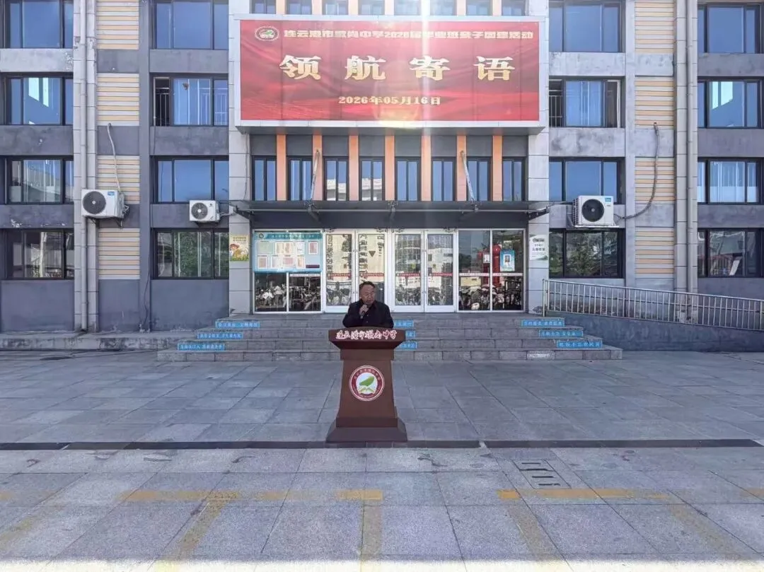 家校师同心 减压助中考 温情赴征程——墩尚中学九年级亲子团建活动圆满举行 第32张