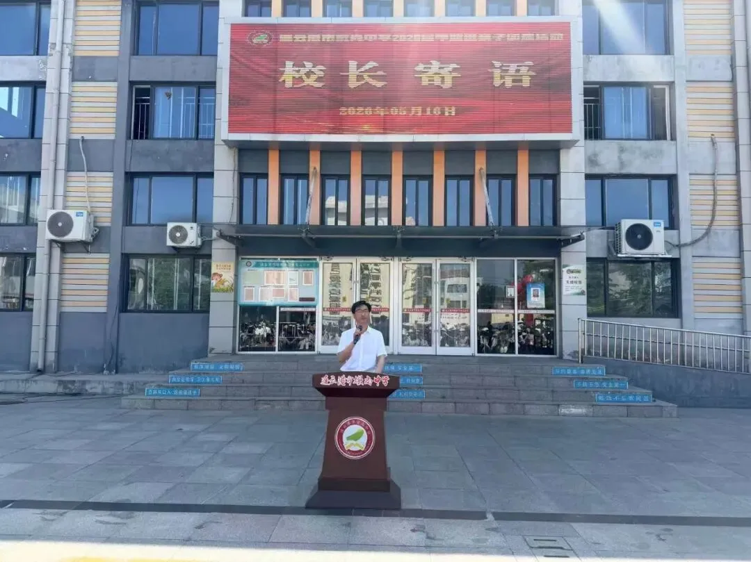 家校师同心 减压助中考 温情赴征程——墩尚中学九年级亲子团建活动圆满举行 第34张