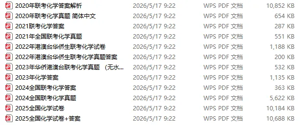 2025年华侨港澳台联考真题文科(数学) 第3张
