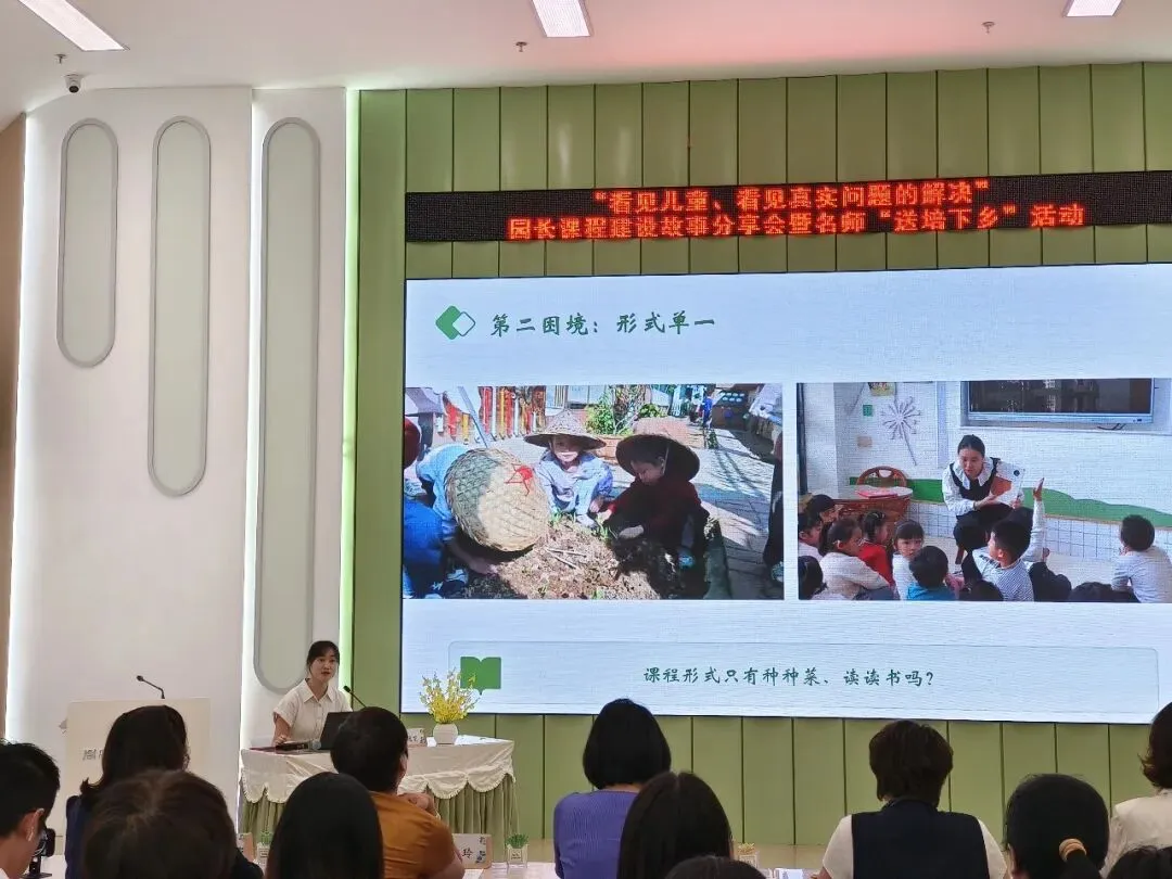 看见儿童遇真题  深耕课程启新思——同安区幼儿园“看见儿童,看见真实问题的解决”园长课程建设故事分享会暨名师“送培下乡”活动报道 第22张