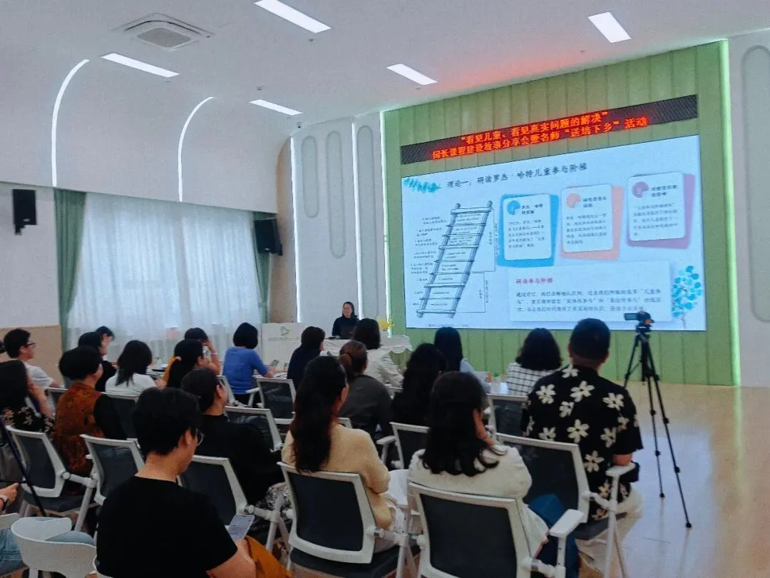 看见儿童遇真题  深耕课程启新思——同安区幼儿园“看见儿童,看见真实问题的解决”园长课程建设故事分享会暨名师“送培下乡”活动报道 第24张