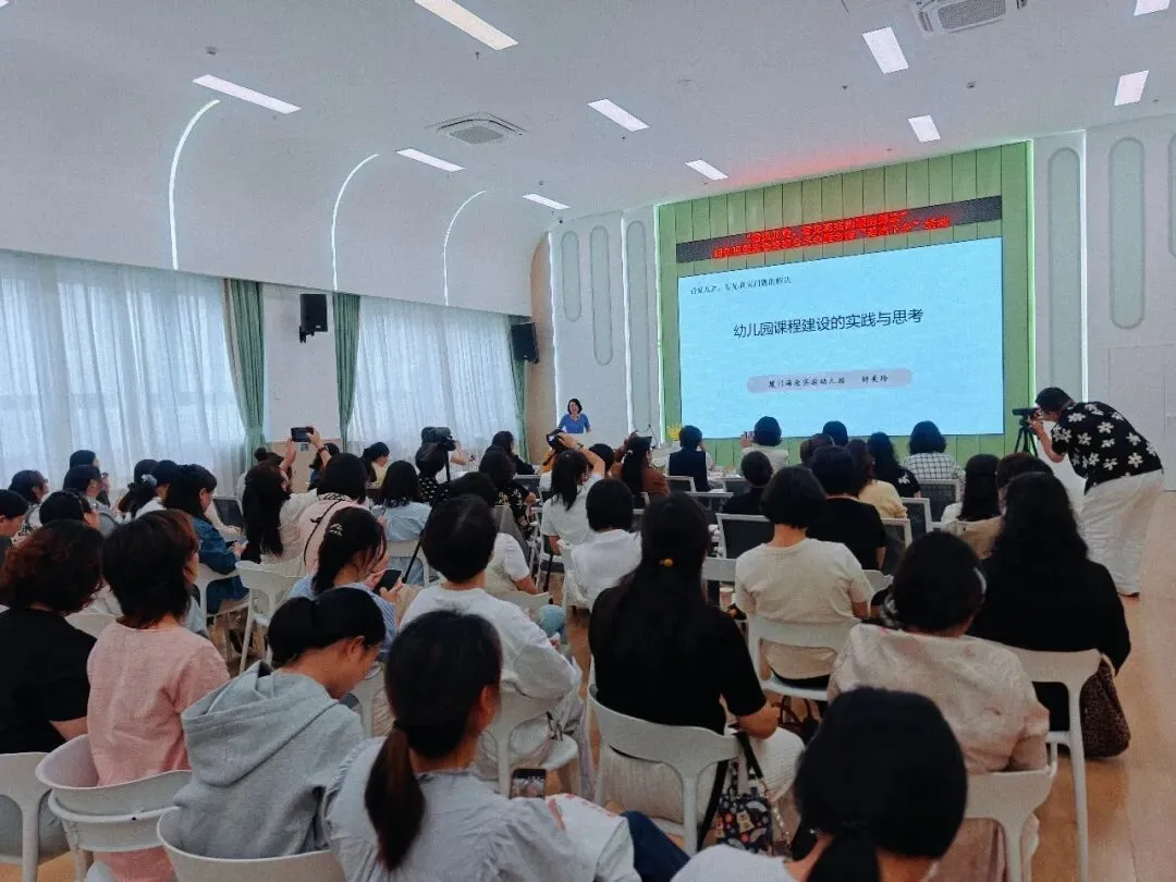 看见儿童遇真题  深耕课程启新思——同安区幼儿园“看见儿童,看见真实问题的解决”园长课程建设故事分享会暨名师“送培下乡”活动报道 第27张