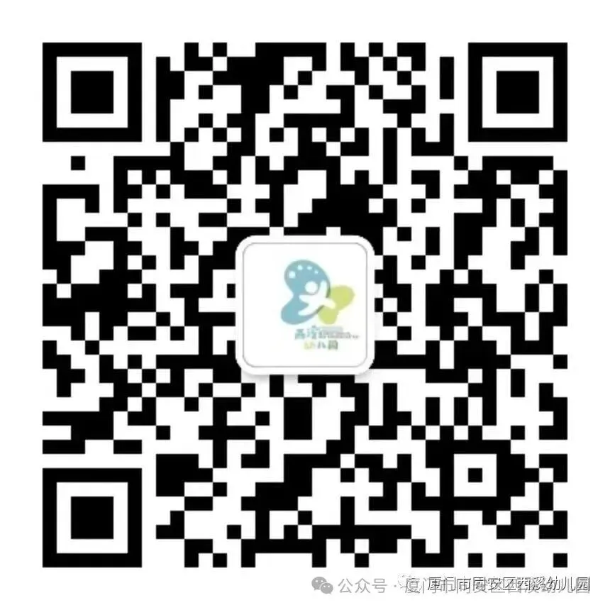 看见儿童遇真题  深耕课程启新思——同安区幼儿园“看见儿童,看见真实问题的解决”园长课程建设故事分享会暨名师“送培下乡”活动报道 第32张
