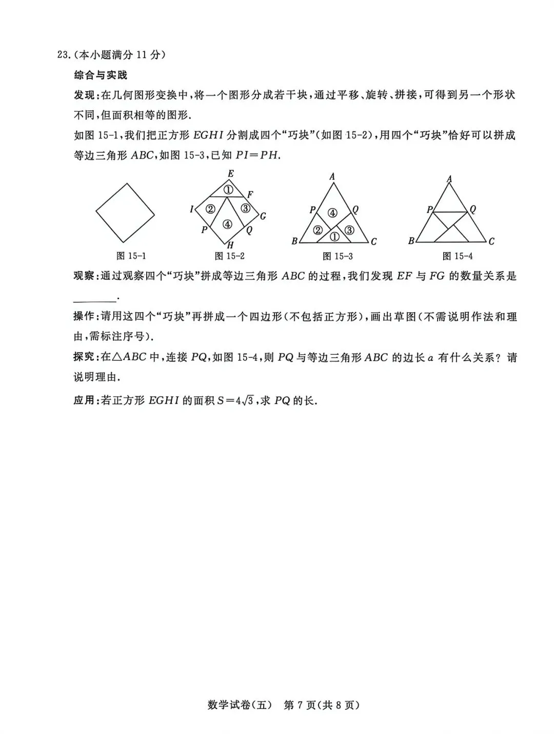 qg 2026 年数学试卷(五) 第7张