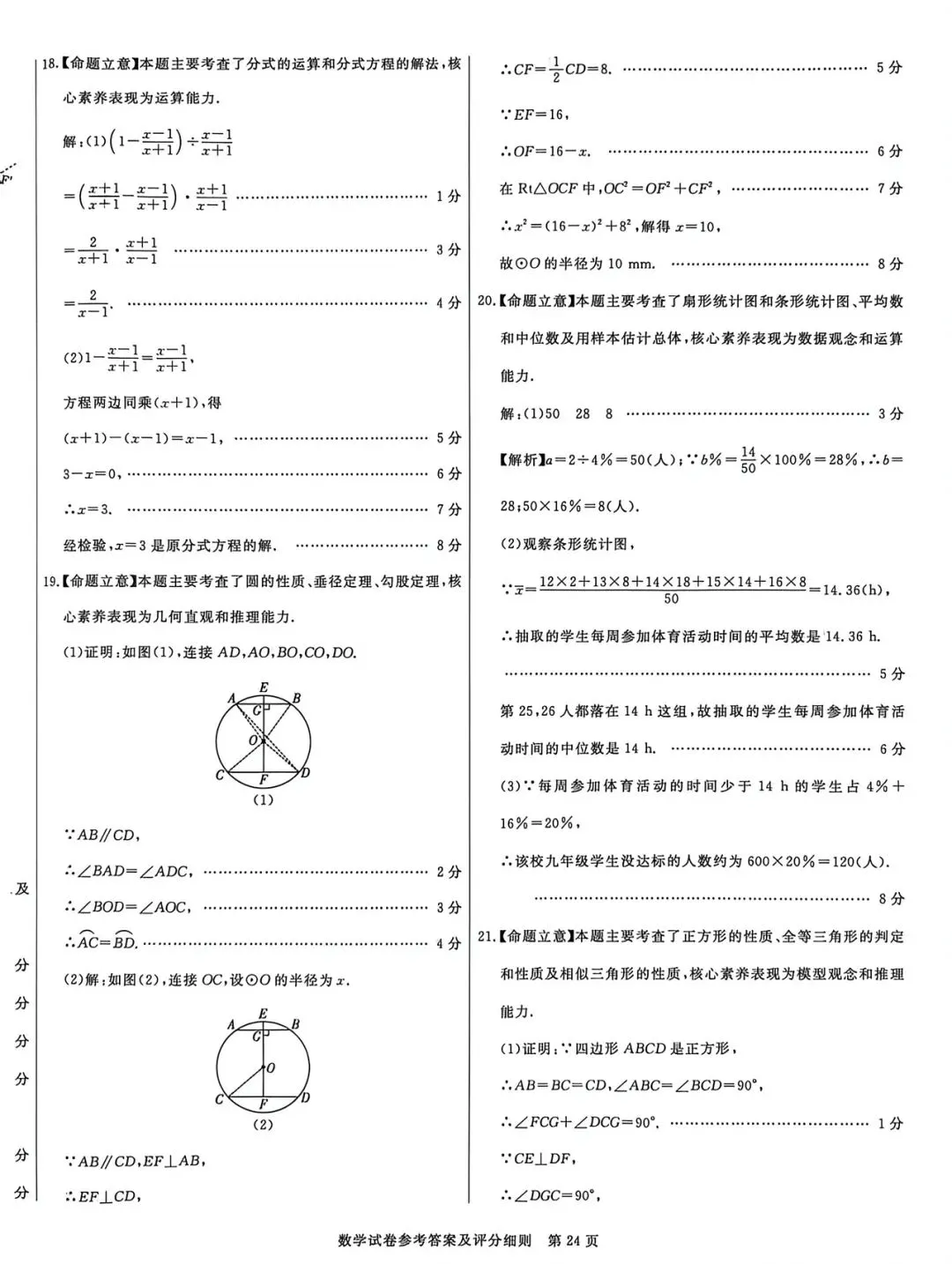 qg 2026 年数学试卷(五) 第12张