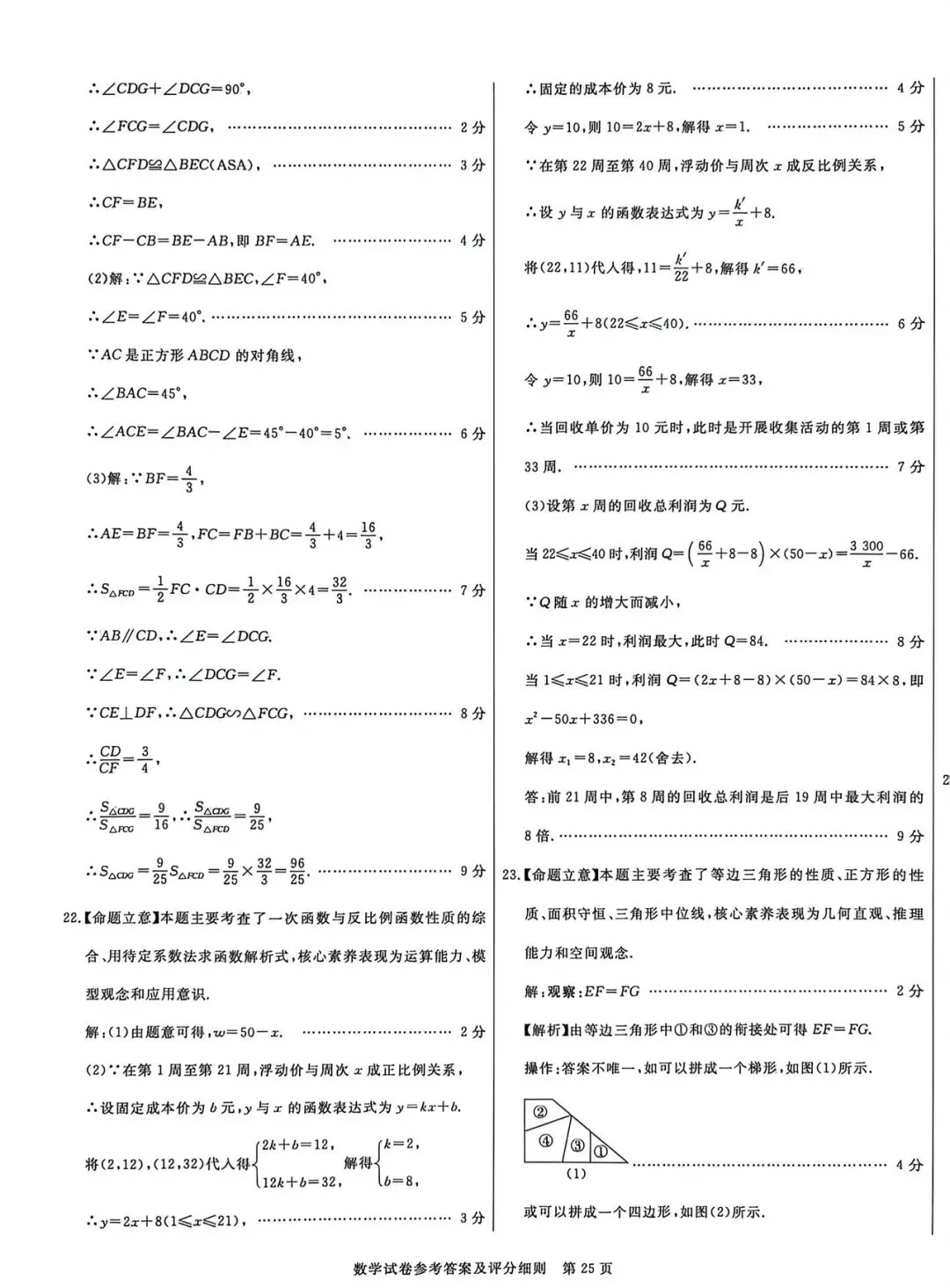 qg 2026 年数学试卷(五) 第13张