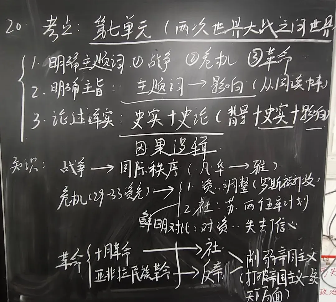 板书:试卷讲评2(内附试卷和答案) 第2张