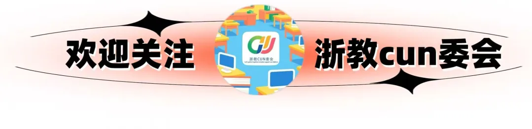 杭州中考志愿填报/3种高危填法,极易滑档翻车 第1张