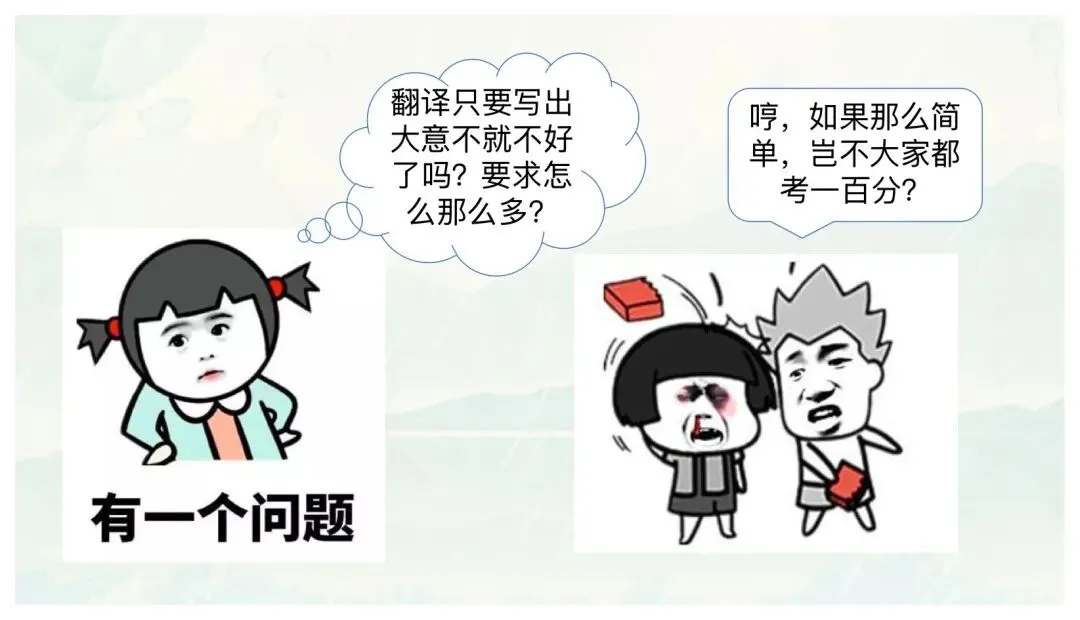 中考文言文翻译这样讲太赞了! 第3张