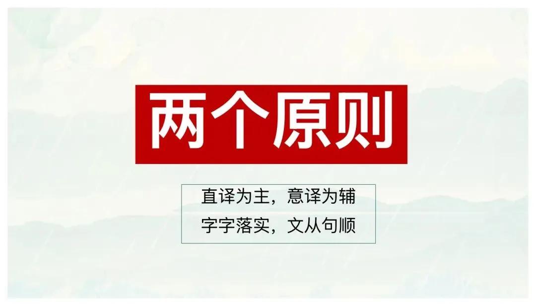 中考文言文翻译这样讲太赞了! 第9张