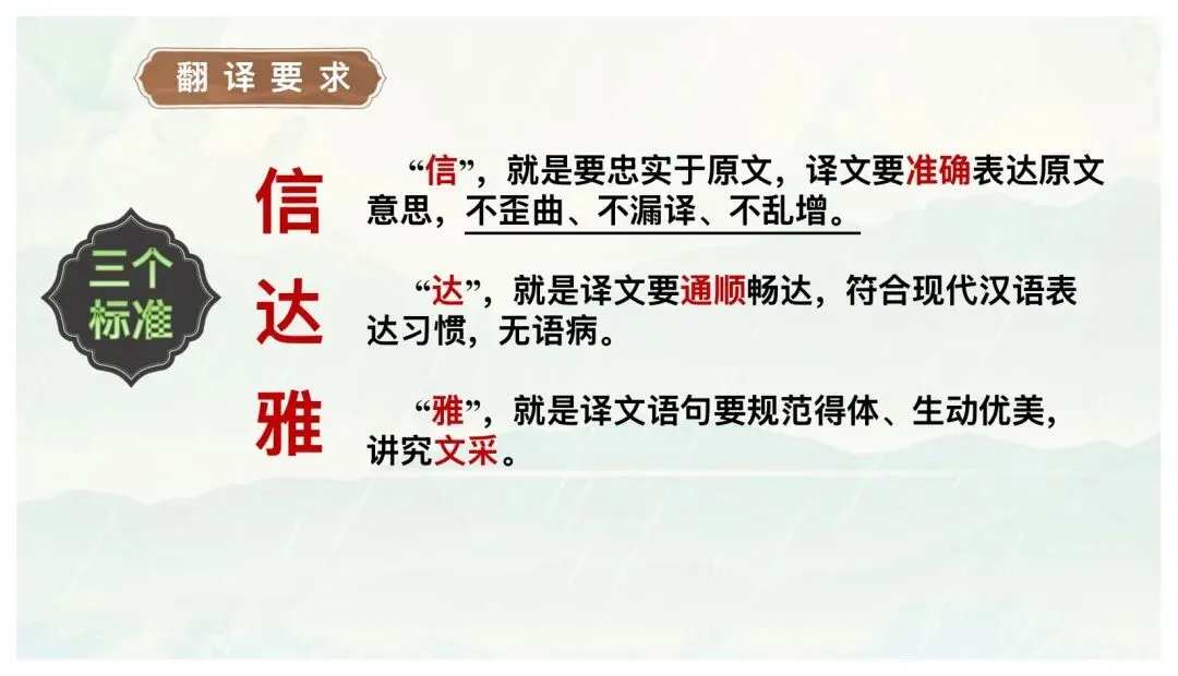 中考文言文翻译这样讲太赞了! 第12张