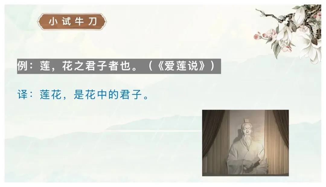 中考文言文翻译这样讲太赞了! 第20张