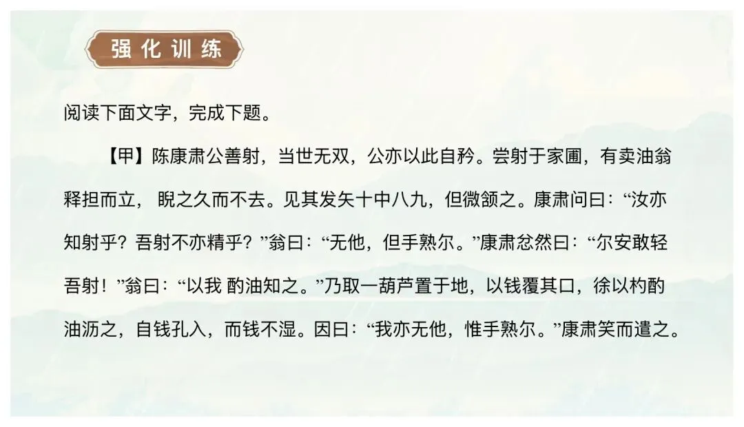 中考文言文翻译这样讲太赞了! 第30张