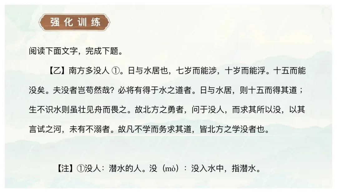 中考文言文翻译这样讲太赞了! 第31张