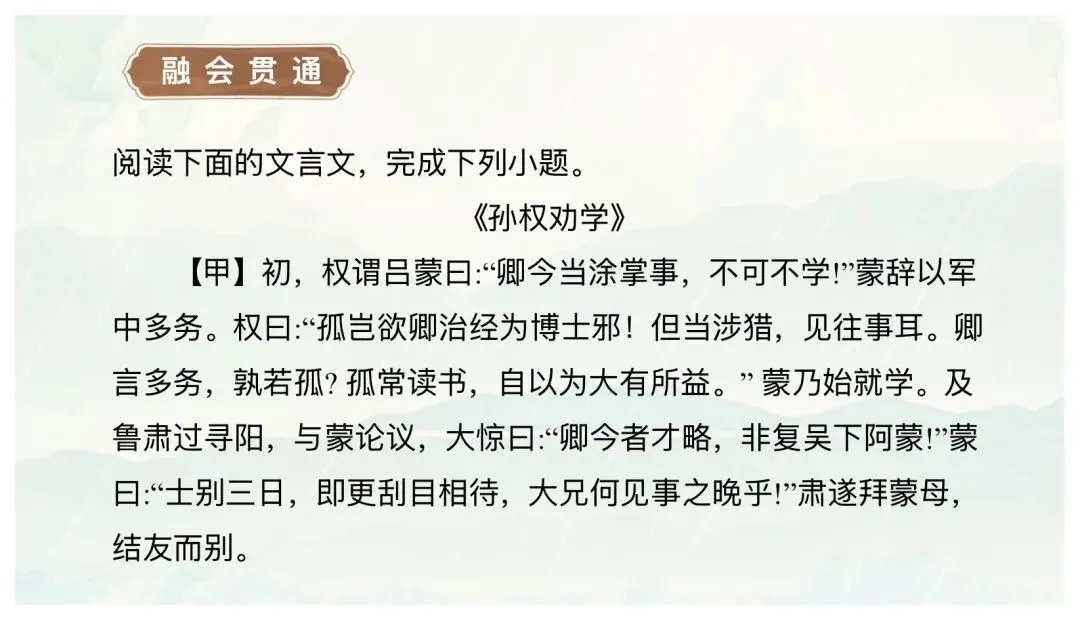 中考文言文翻译这样讲太赞了! 第33张