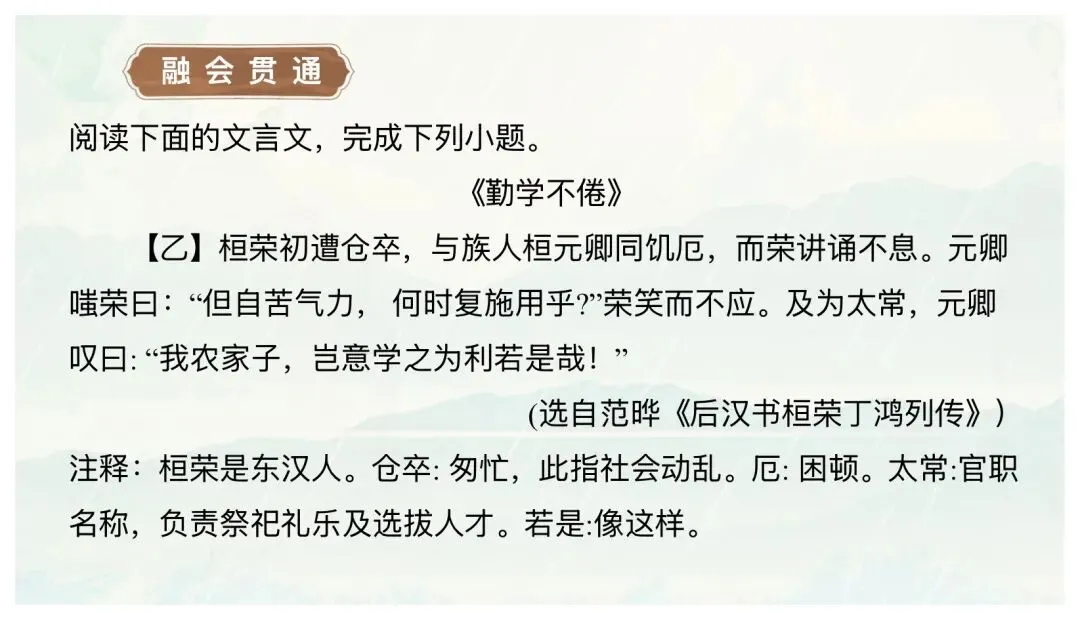 中考文言文翻译这样讲太赞了! 第34张