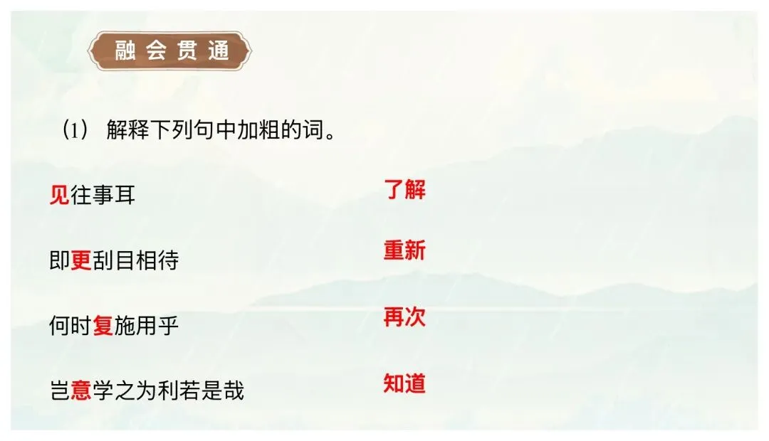 中考文言文翻译这样讲太赞了! 第35张