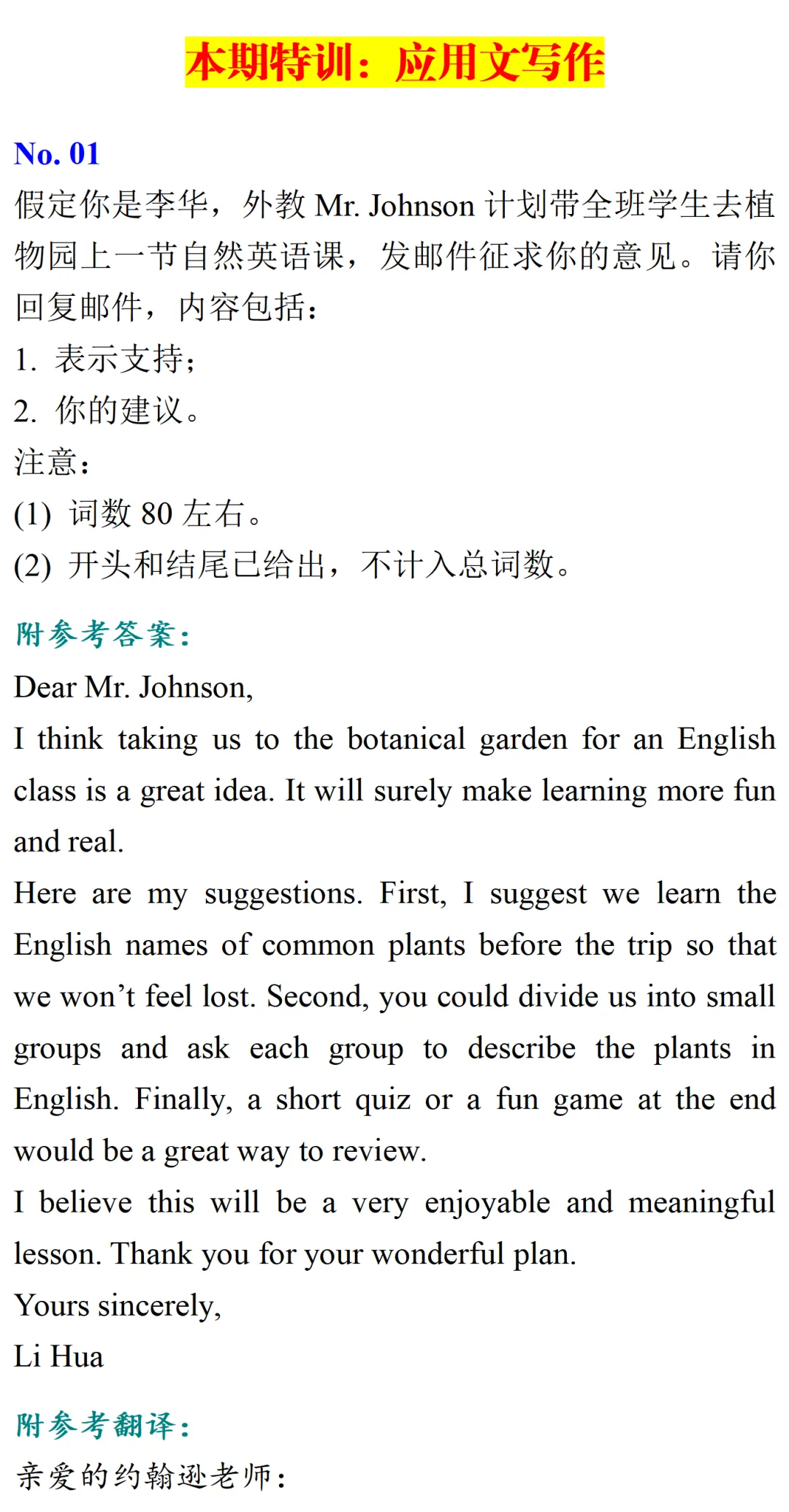 高考英语•真题变式•考前模拟(2026-05-18) 第2张