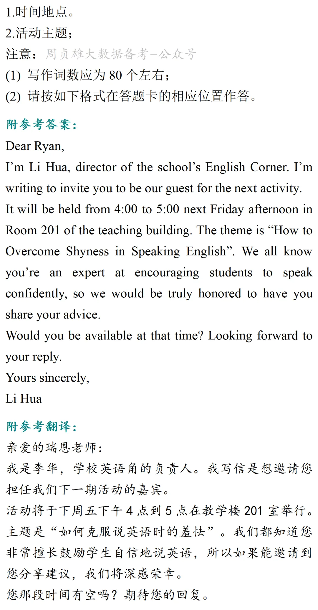 高考英语•真题变式•考前模拟(2026-05-18) 第10张