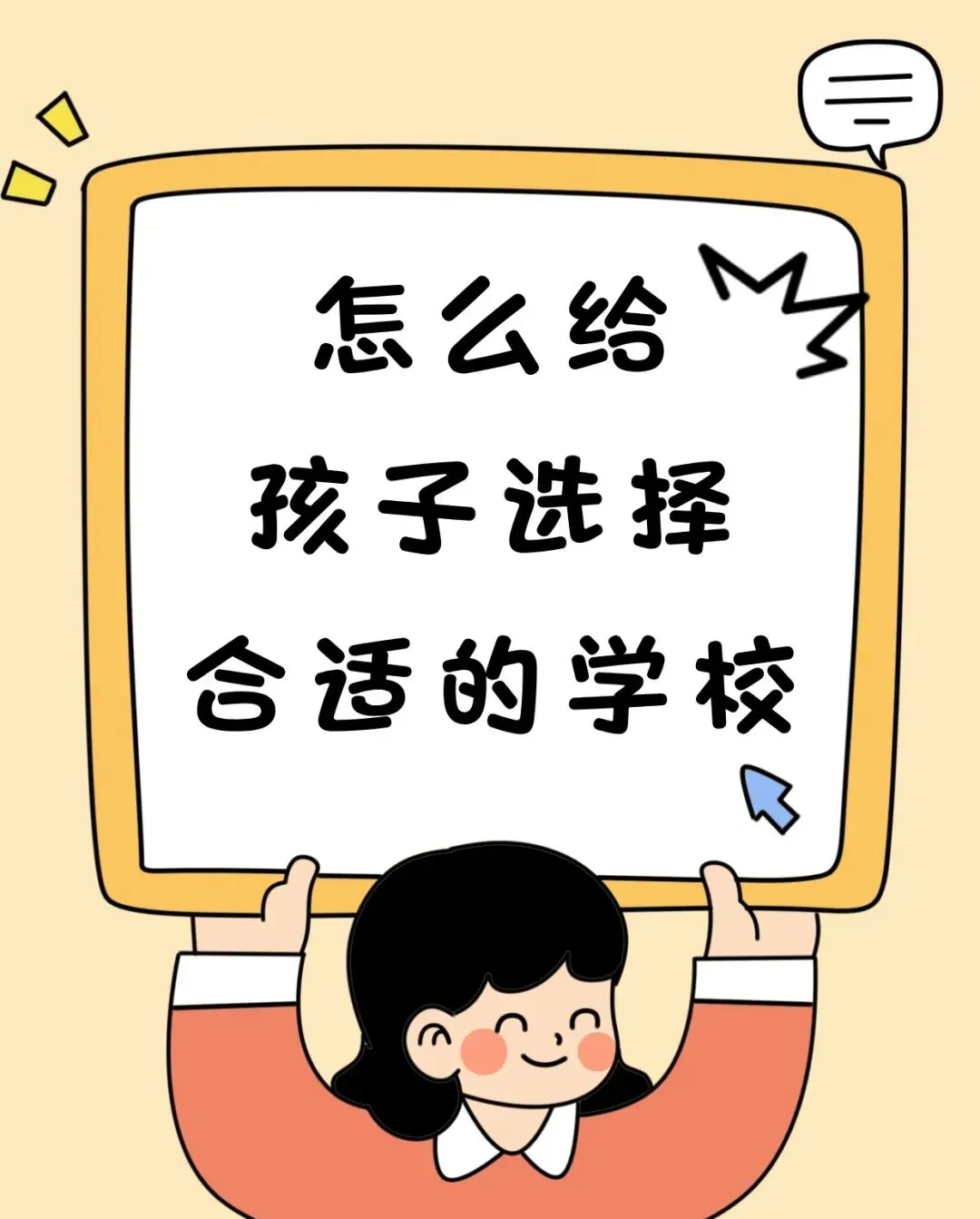 中考倒计时!普高、职高、3+2、体校到底怎么选?别让焦虑毁了孩子前路 第1张