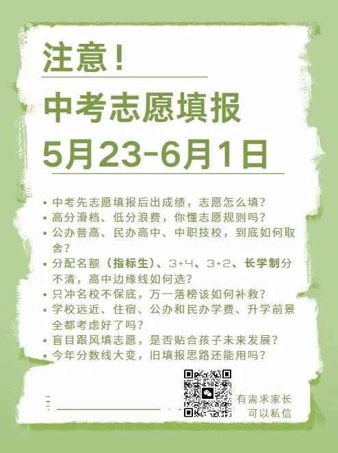 中考家长必看!2026深圳新增公办高中盘点 含全市公办校址历年录取分数! 第15张 中考家长必看!2026深圳新增公办高中盘点 含全市公办校址历年录取分数! 第15张