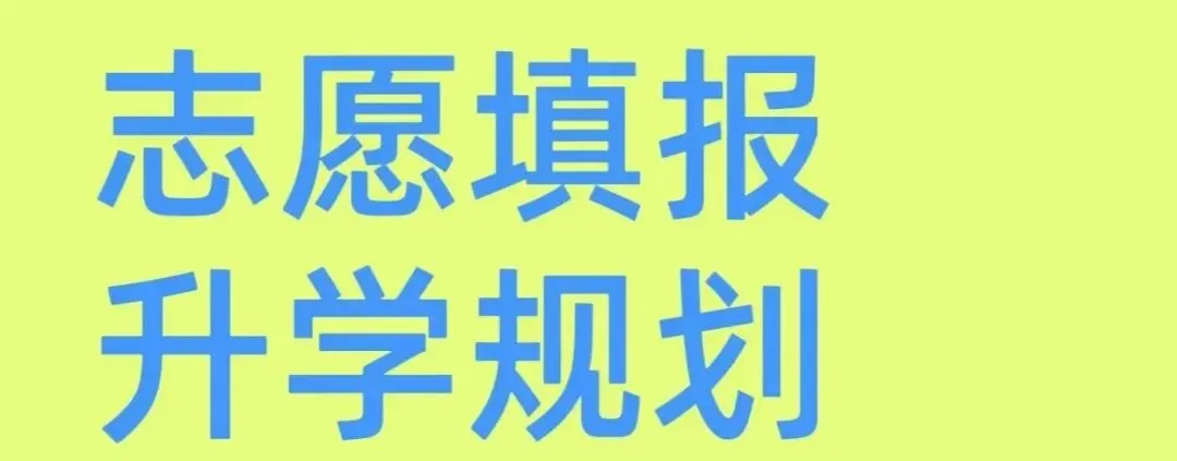 中考家长必看!2026深圳新增公办高中盘点 含全市公办校址历年录取分数! 第16张 中考家长必看!2026深圳新增公办高中盘点 含全市公办校址历年录取分数! 第16张