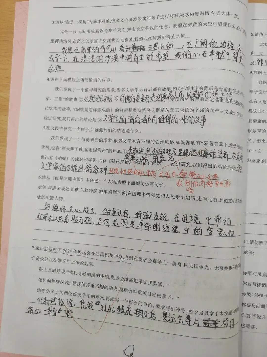 中考语文对联·句子仿写·广告标语拟写类复习 第2张 中考语文对联·句子仿写·广告标语拟写类复习 第2张