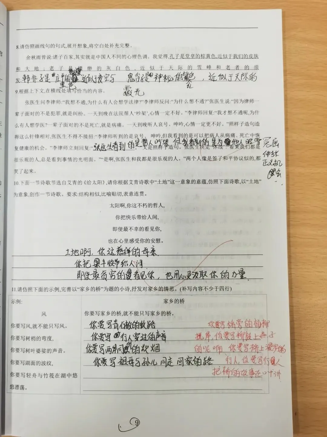 中考语文对联·句子仿写·广告标语拟写类复习 第4张 中考语文对联·句子仿写·广告标语拟写类复习 第4张