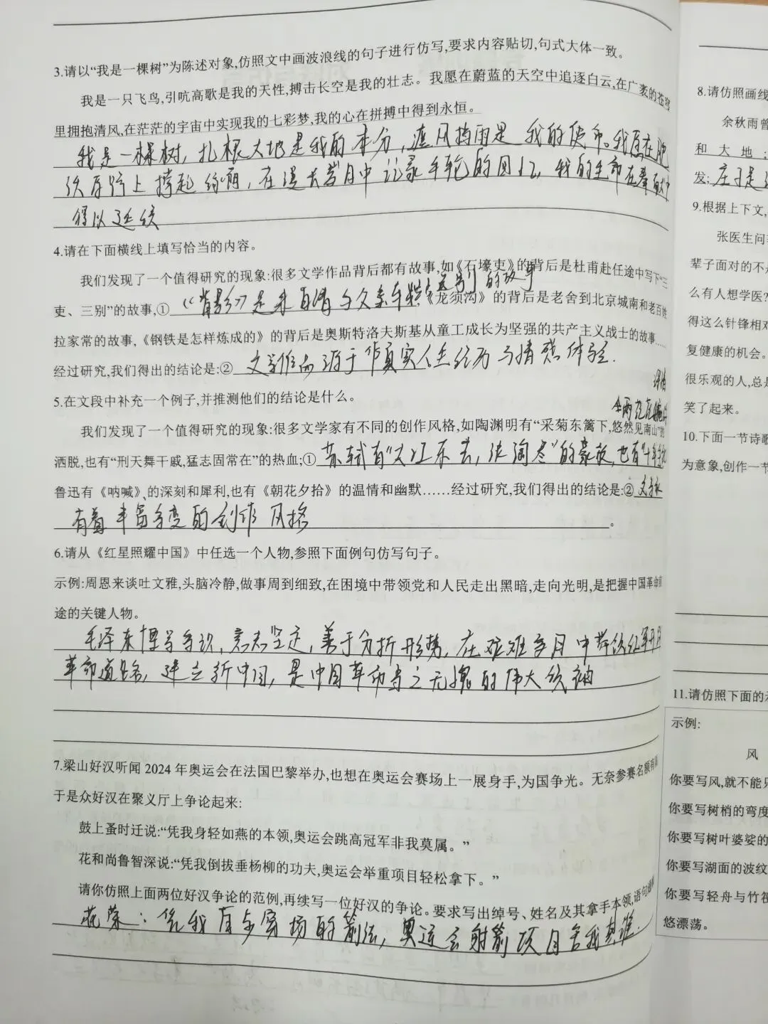 中考语文对联·句子仿写·广告标语拟写类复习 第7张 中考语文对联·句子仿写·广告标语拟写类复习 第7张
