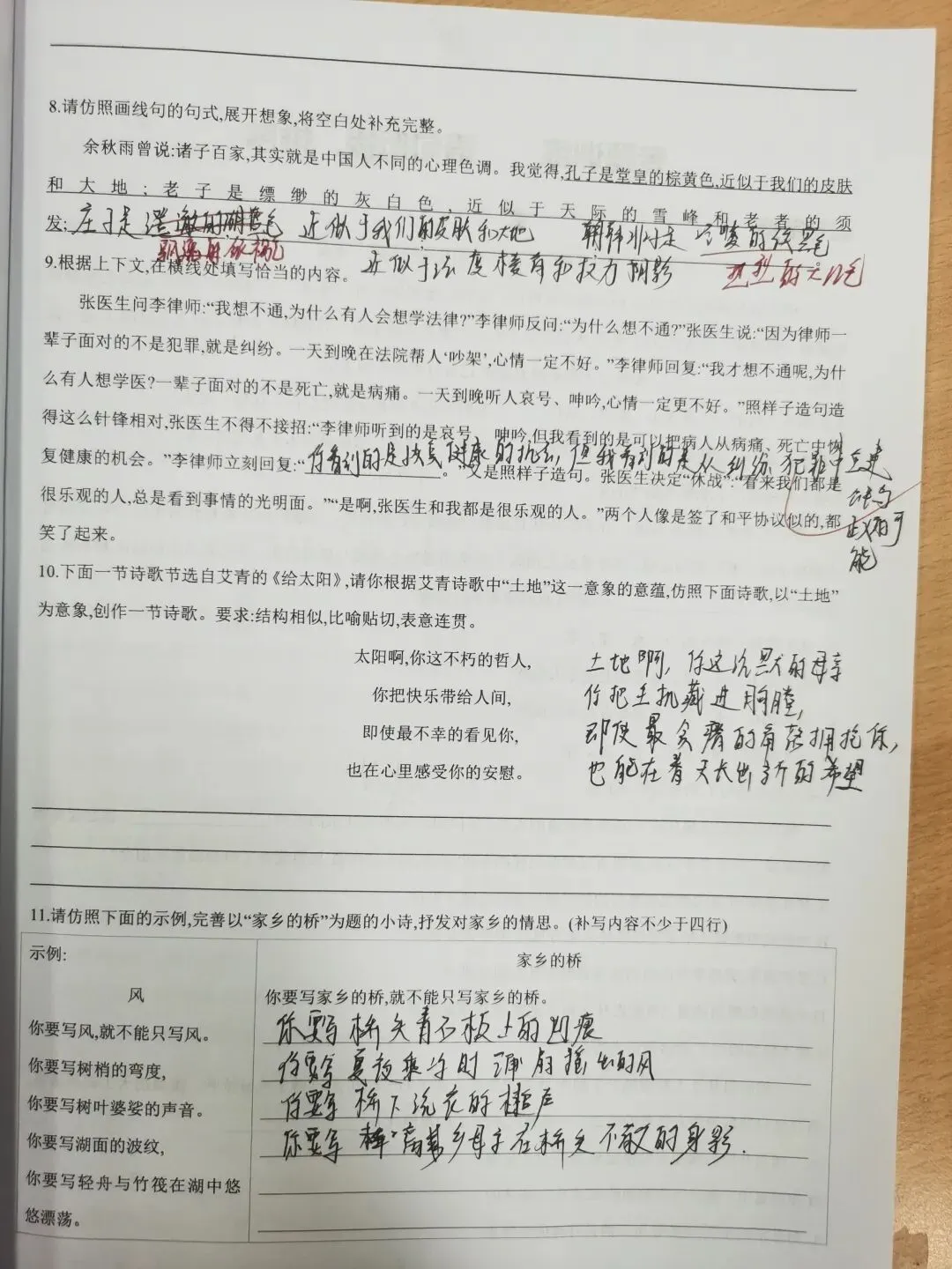 中考语文对联·句子仿写·广告标语拟写类复习 第8张 中考语文对联·句子仿写·广告标语拟写类复习 第8张